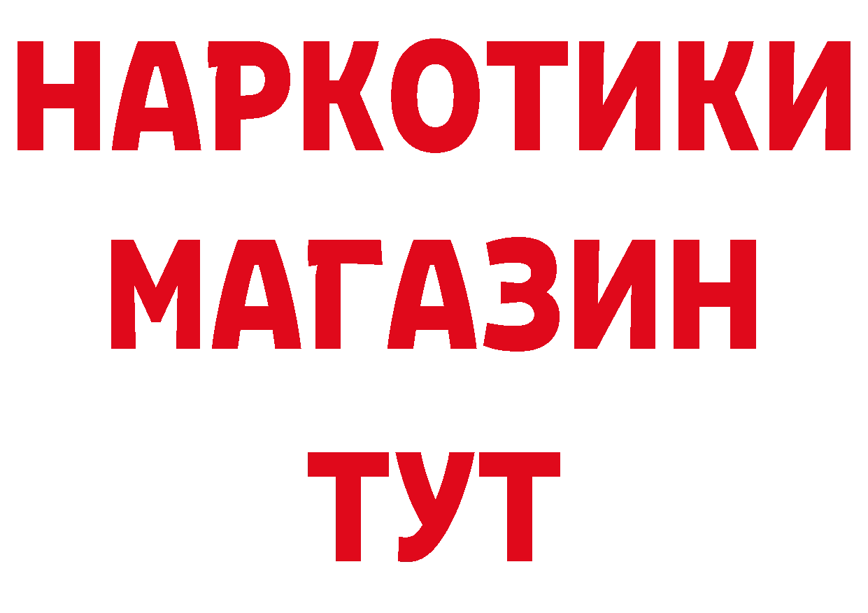 КЕТАМИН ketamine ТОР это ОМГ ОМГ Горно-Алтайск