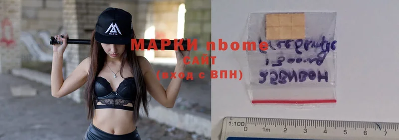 Марки N-bome 1,8мг  Горно-Алтайск 